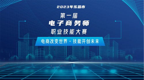 电子商务师专业技能补贴