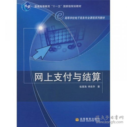 电子商务专业大二网课